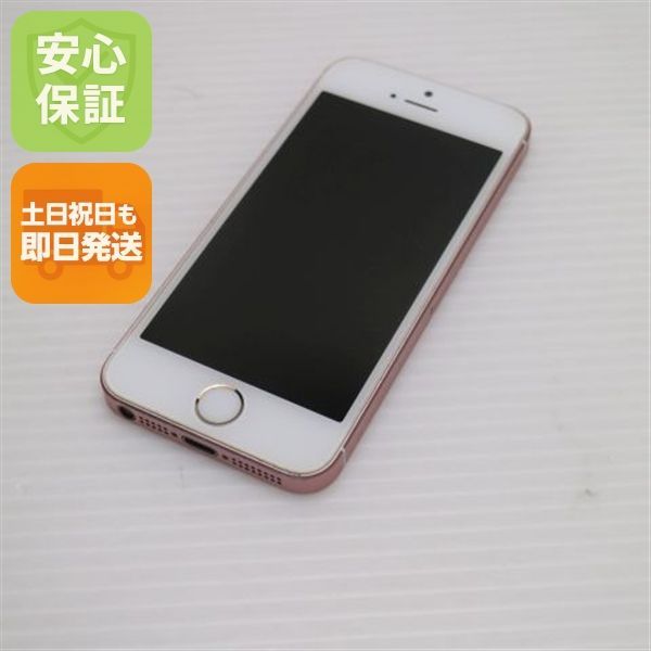 超美品 SIMフリー iPhoneSE 64GB ローズゴールド 即日発送 スマホ Apple 本体 白ロム 土日祝発送OK 08000