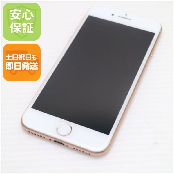超美品 SIMフリー iPhone8 64GB ゴールド 即日発送 スマホ Apple 本体 白ロム 土日祝発送OK 08000