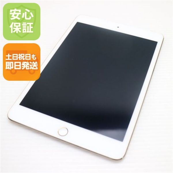 超美品 SIMフリー iPad mini 4 Cellular セルラー 64GB ゴールド 即日発送 タブレットApple 本体 土日祝発送OK 08000
