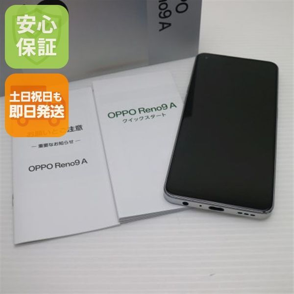 美品 Y!mobile OPPO Reno9 A A301OP ムーンホワイト スマホ OPPO 即日発送 土日祝発送OK 08000
