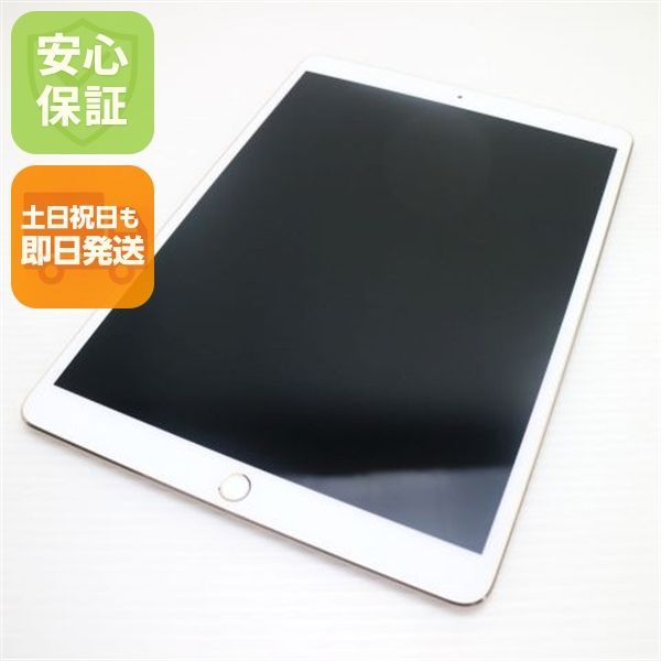 超美品 iPad Pro 10.5インチ Wi-Fi 256GB ゴールド タブレット 即日発送 Apple 土日祝発送OK 08000