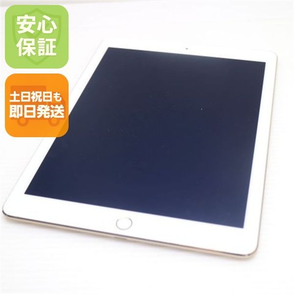 美品 iPad Air 2 Wi-Fi 128GB ゴールド 即日発送 タブレットApple 本体 土日祝発送OK 08000 9,398円