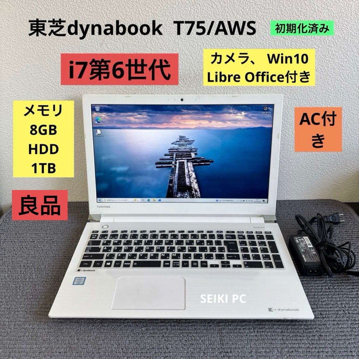 東芝dynabook T75/AWS i7-6500U メモリ8GB HDD1TB Win10 AC付き