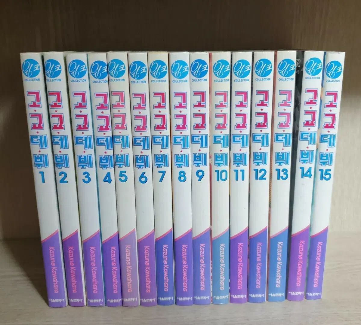 高校デビュー 1 - 15 完 9,704円