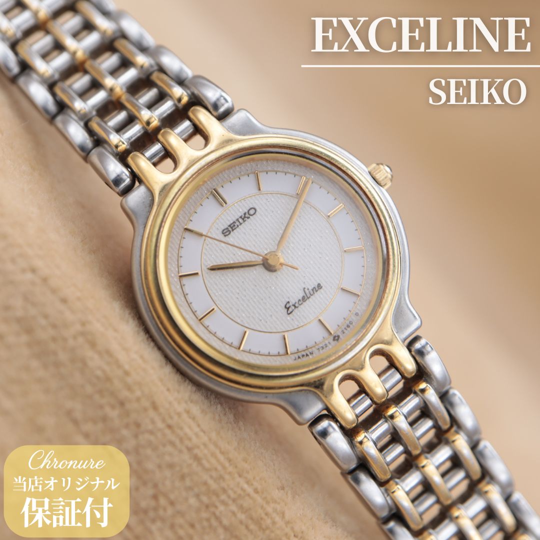 セイコー エクセリーヌ 7321-0480 SEIKO EXELINE アイボリー ゴールド シルバー コンビ レディース 腕時計 23mm 1987年製 電池交換済 【６ヶ月保証】 CH379