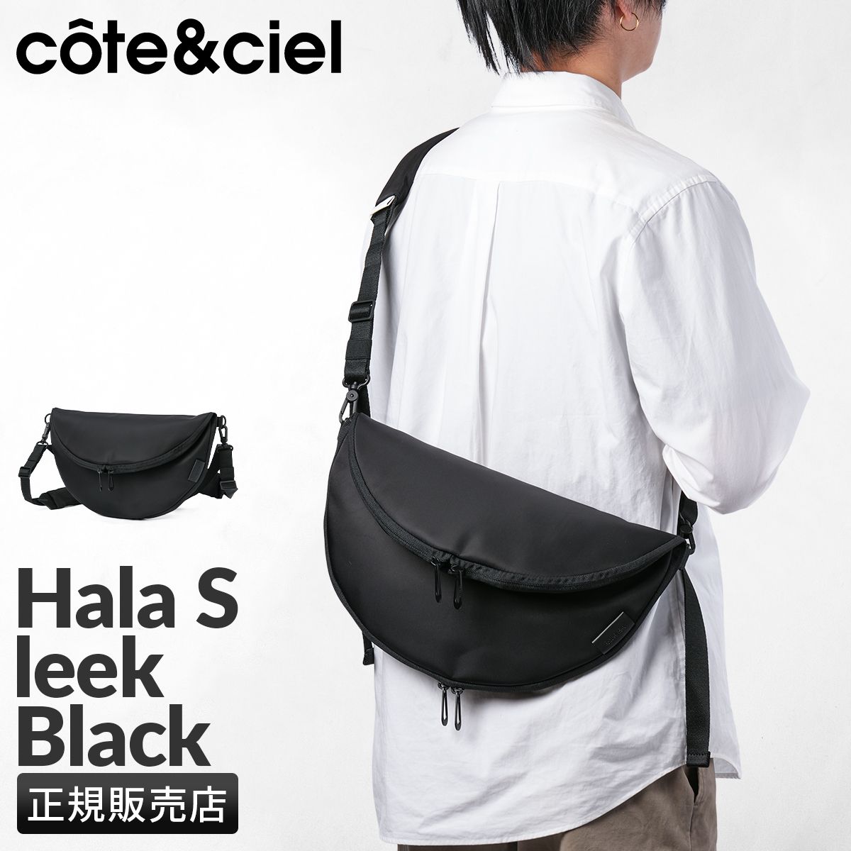 【メーカー正規品】コートエシエル ショルダーバッグ ボディバッグ メンズ ブランド 斜めがけバッグ cote&ciel CC-28853