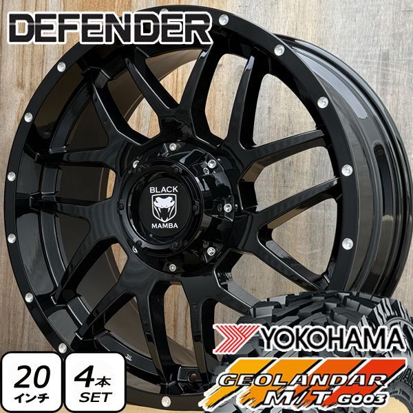 ディフェンダー L663 90 110 130 20インチ 新品 タイヤホイール 4本