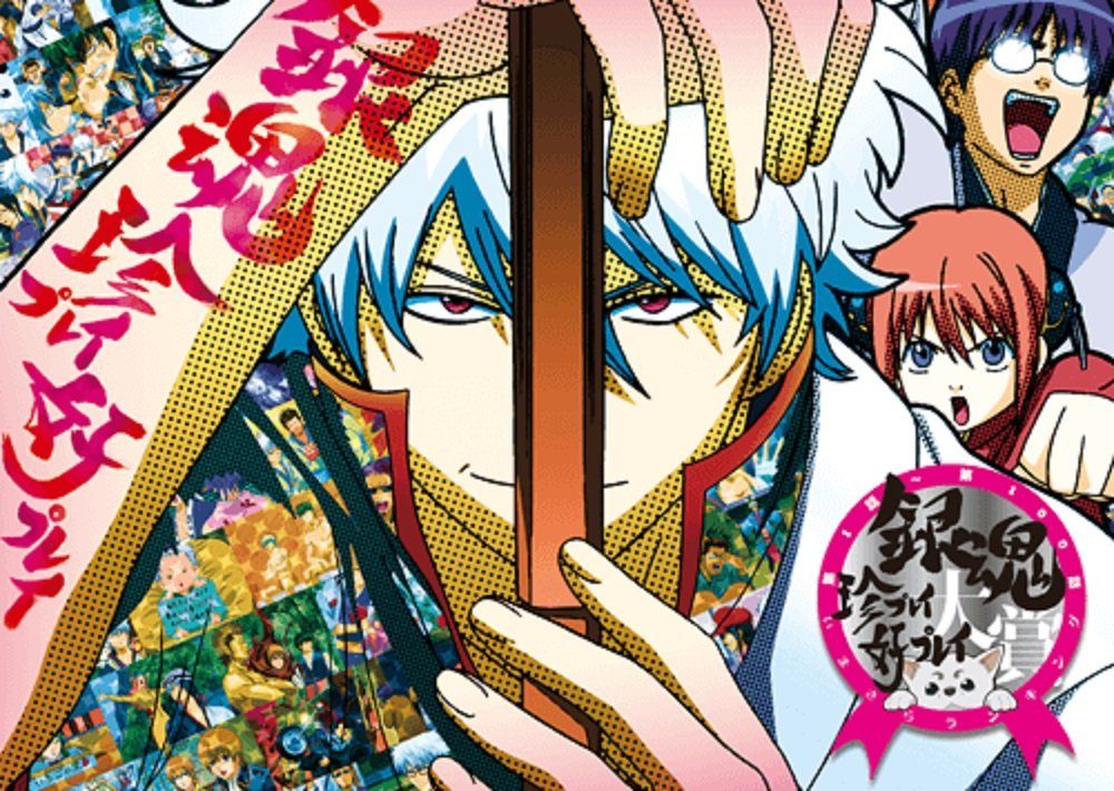 ジャンプフェスタ2018限定 銀魂 銀魂珍プレイ好プレイ大賞 DVD -第1話～第100話いまさらランキング