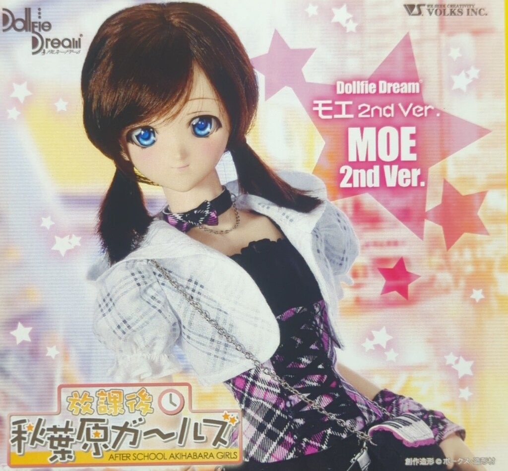 ボークス DD 放課後秋葉原ガールズ モエ 2nd