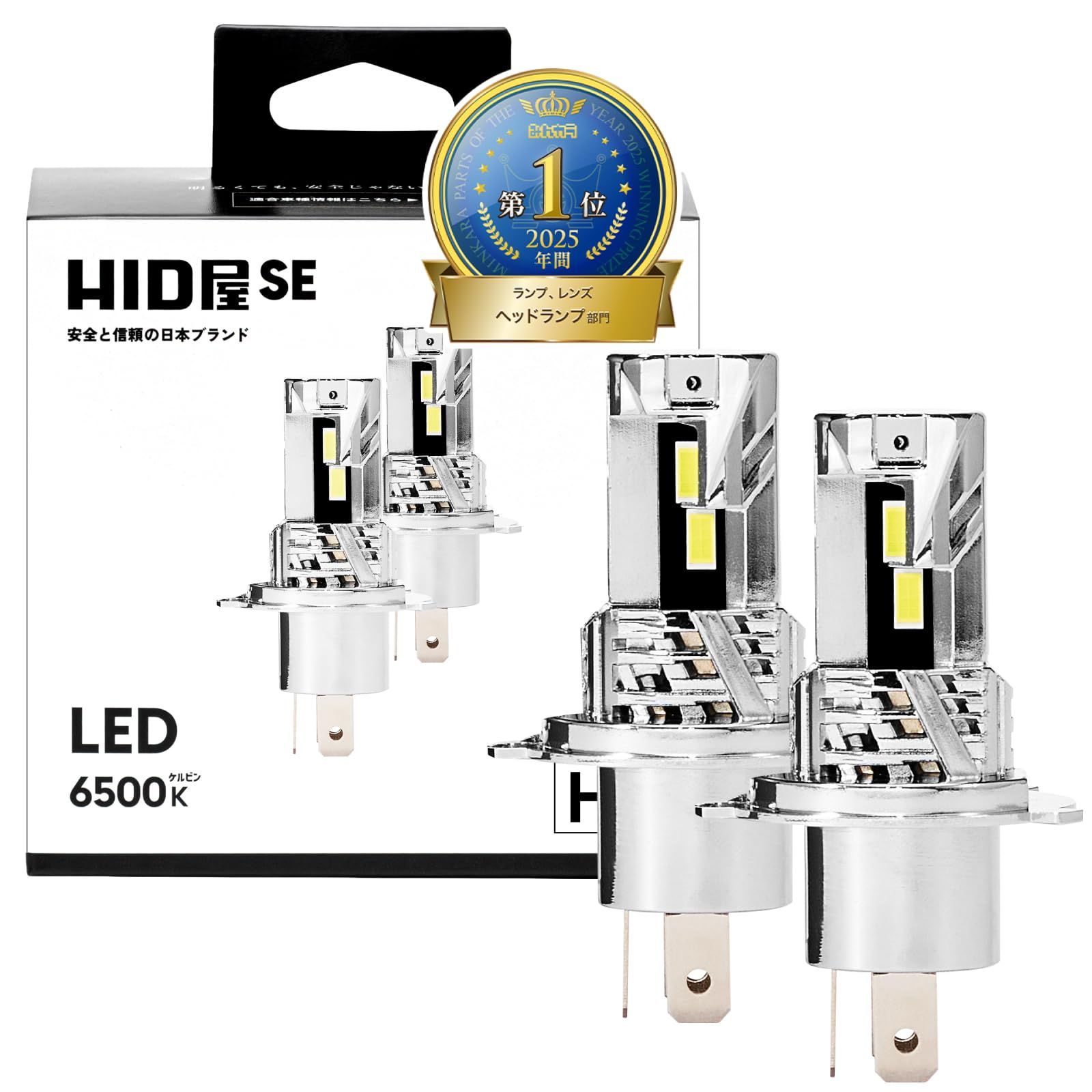 【在庫セール】HID屋 SE H4 LEDヘッドライト フォグランプ 18300cd 配線レス ホワイト 車検対応 取付簡単 爆光 12V 2本1セット スペシャルエディション h4 led h4ヘッドライト フォグランプ