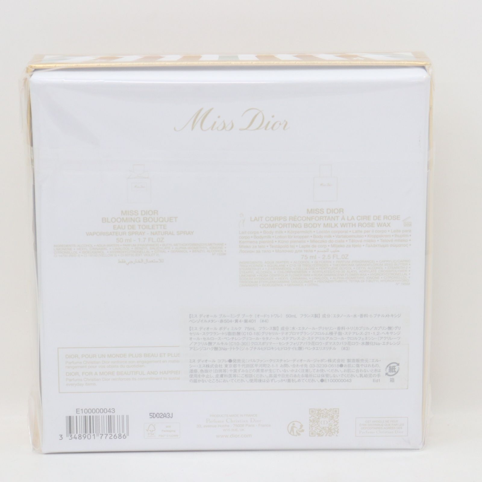 限定品】Miss Dior コフレ オードゥトワレ ボディミルク 新品未使用
