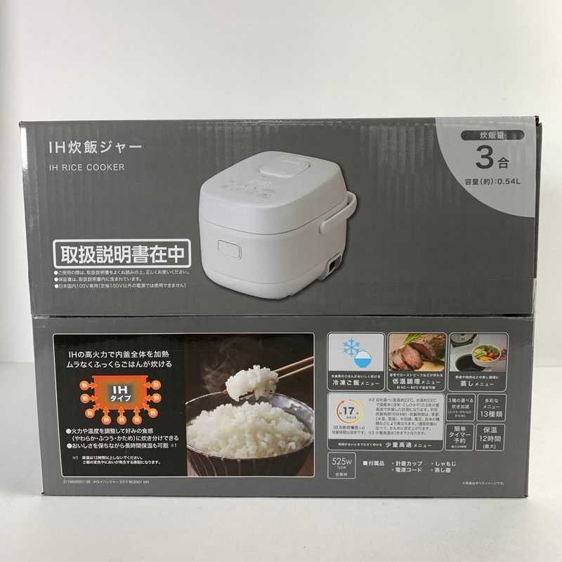 【中古美品】 未開封 NITORI ニトリ IH 炊飯ジャー 炊飯器 3合 3合炊き ホワイト BC2G01 【098-260508-mh-01-fuz】