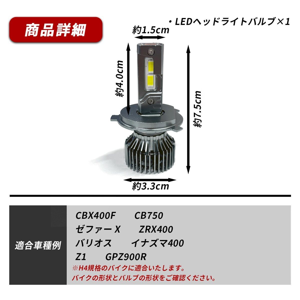 ヤマハ セロー250 LED ヘッドライト H4 バイク Hi/Lo 1灯 6500K ホワイト 純正交換 車検対応 ポン付け 直流車 交流車 カスタム パーツ