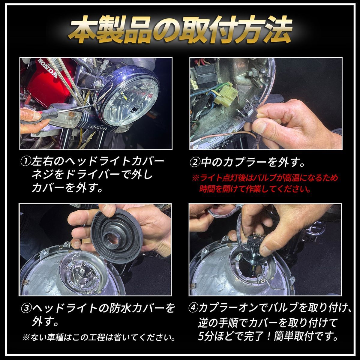 ヤマハ セロー250 LED ヘッドライト H4 バイク Hi/Lo 1灯 6500K ホワイト 純正交換 車検対応 ポン付け 直流車 交流車 カスタム パーツ