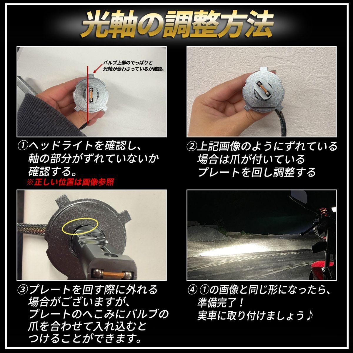 ヤマハ セロー250 LED ヘッドライト H4 バイク Hi/Lo 1灯 6500K ホワイト 純正交換 車検対応 ポン付け 直流車 交流車 カスタム パーツ