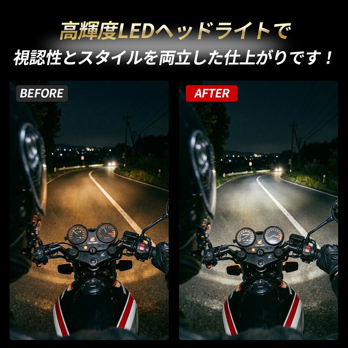 ヤマハ セロー250 LED ヘッドライト H4 バイク Hi/Lo 1灯 6500K ホワイト 純正交換 車検対応 ポン付け 直流車 交流車 カスタム パーツ