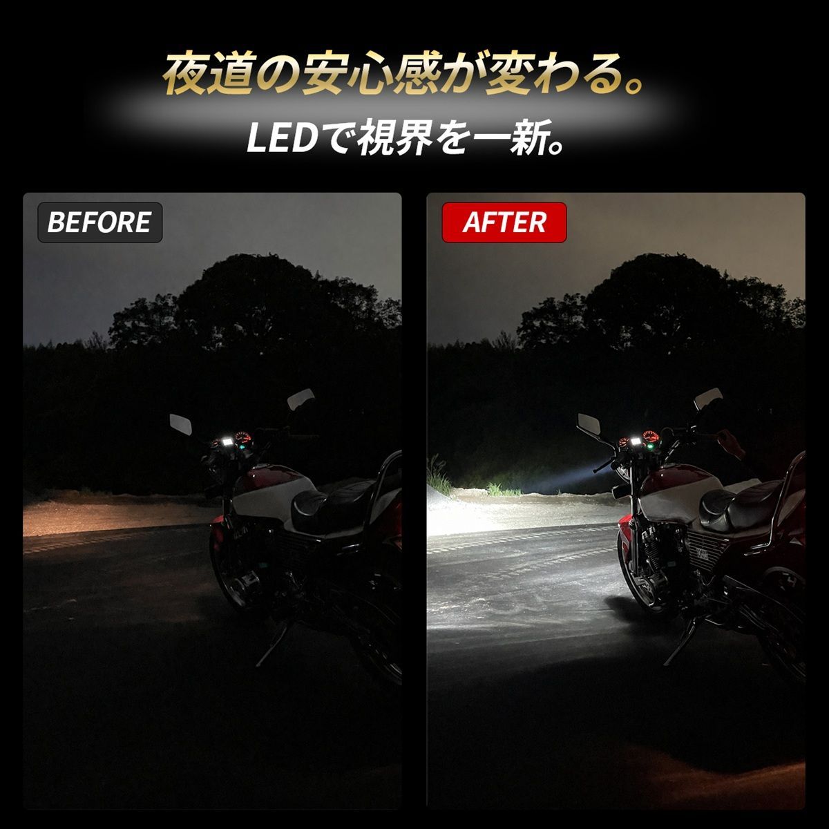 ヤマハ セロー250 LED ヘッドライト H4 バイク Hi/Lo 1灯 6500K ホワイト 純正交換 車検対応 ポン付け 直流車 交流車 カスタム パーツ