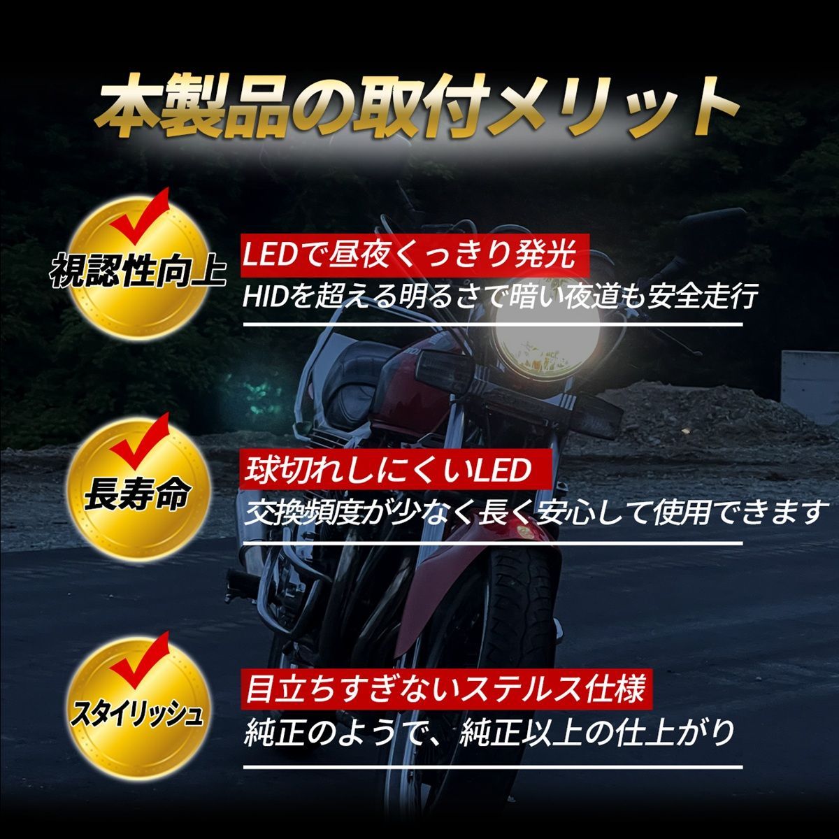 ヤマハ セロー250 LED ヘッドライト H4 バイク Hi/Lo 1灯 6500K ホワイト 純正交換 車検対応 ポン付け 直流車 交流車 カスタム パーツ