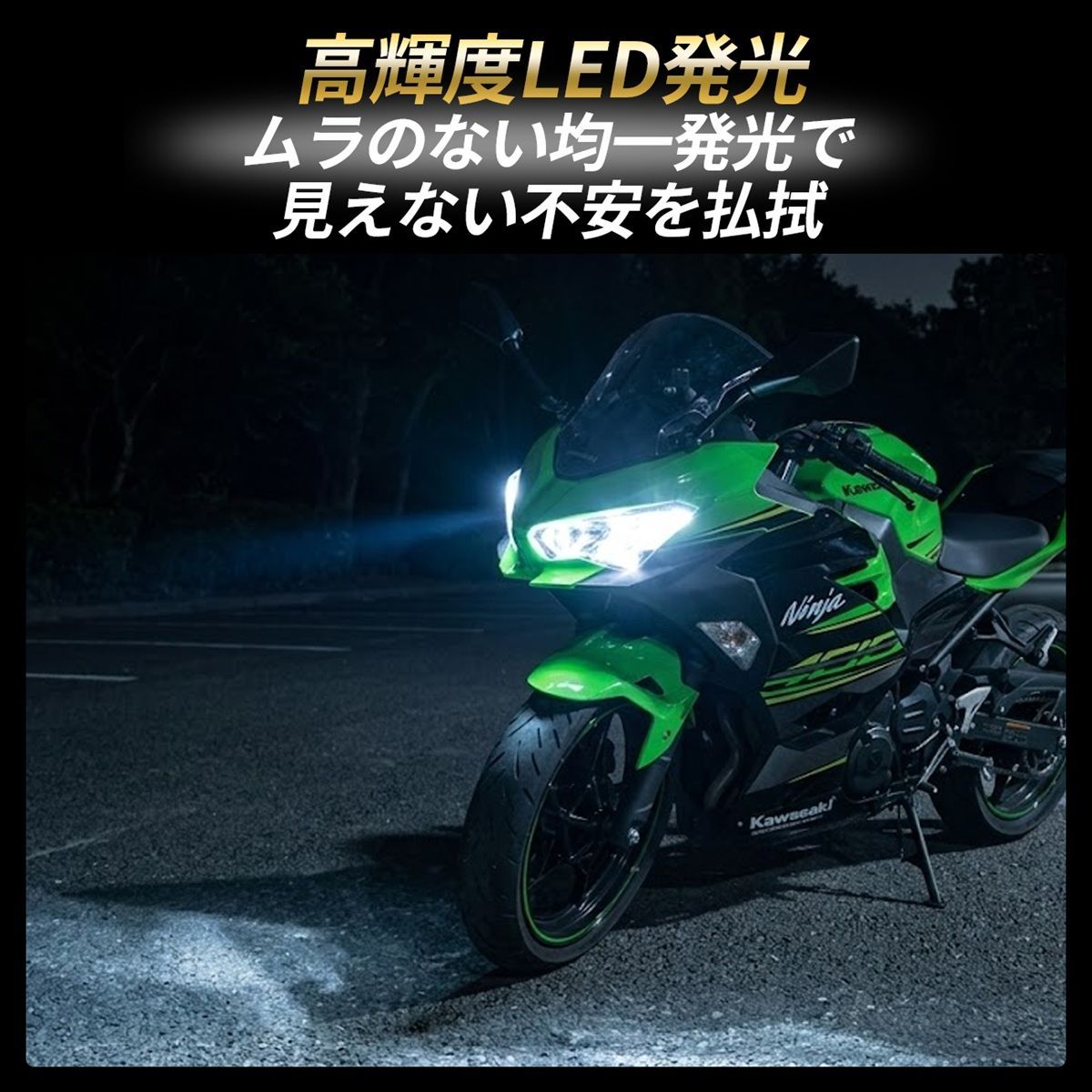 ホンダ VFR 800 1200F 1200X LED ヘッドライト H7 バイク Hi/Lo 1灯