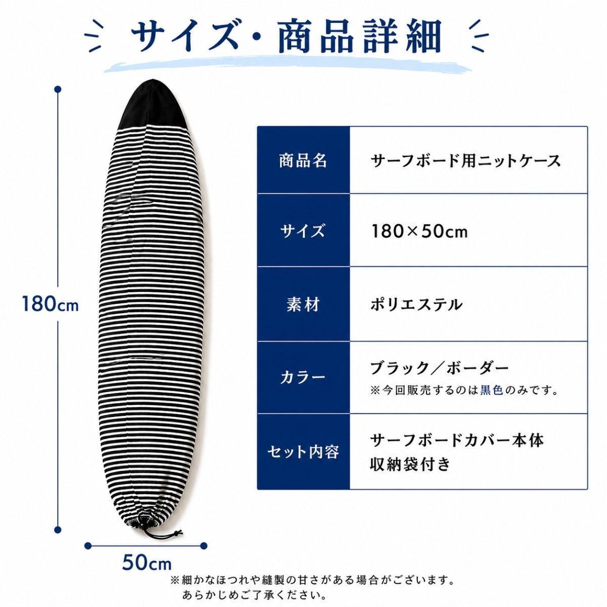 サーフボード ニットケース 180×50cm ショートボード用 ソフトケース