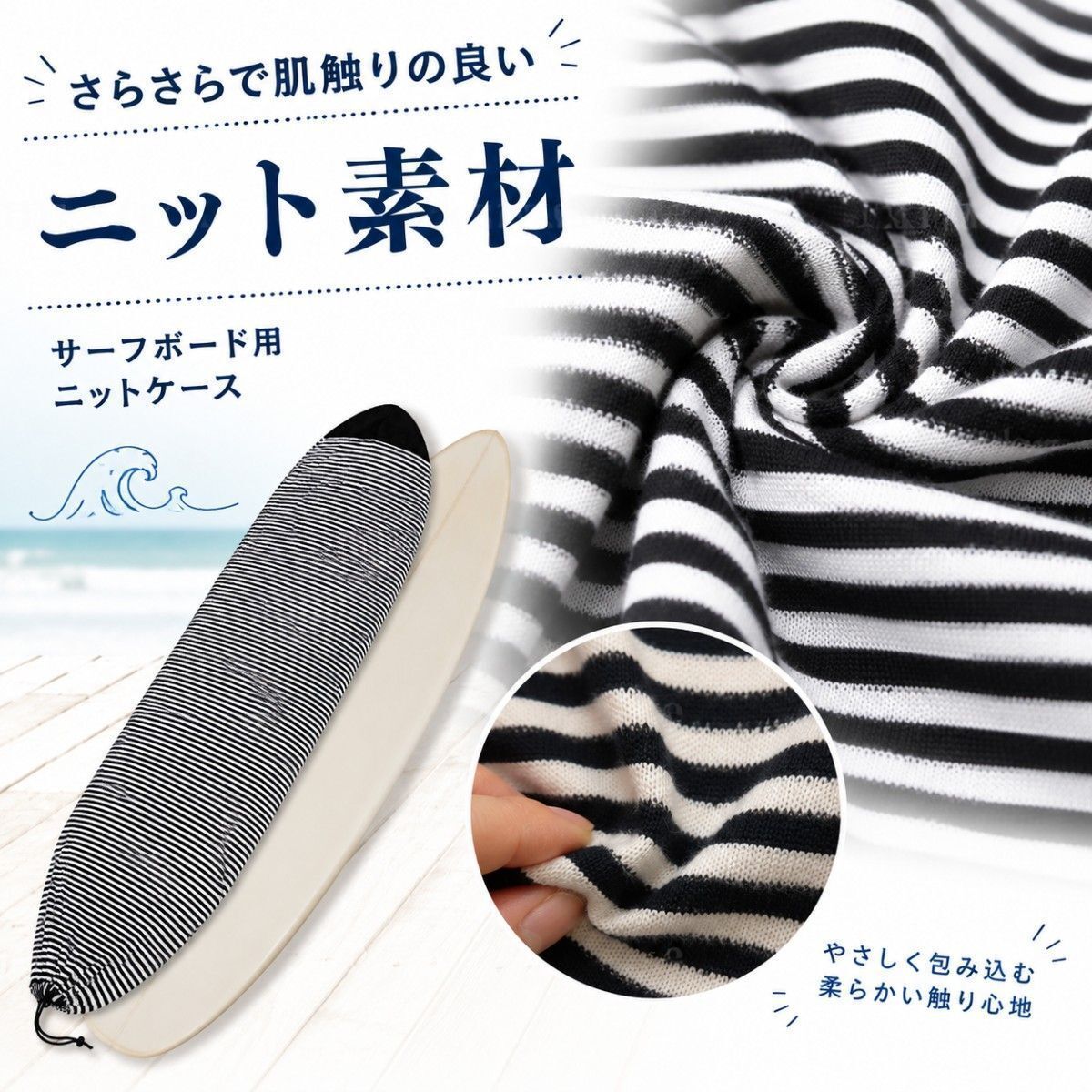 サーフボード ニットケース 180×50cm ショートボード用 ソフトケース