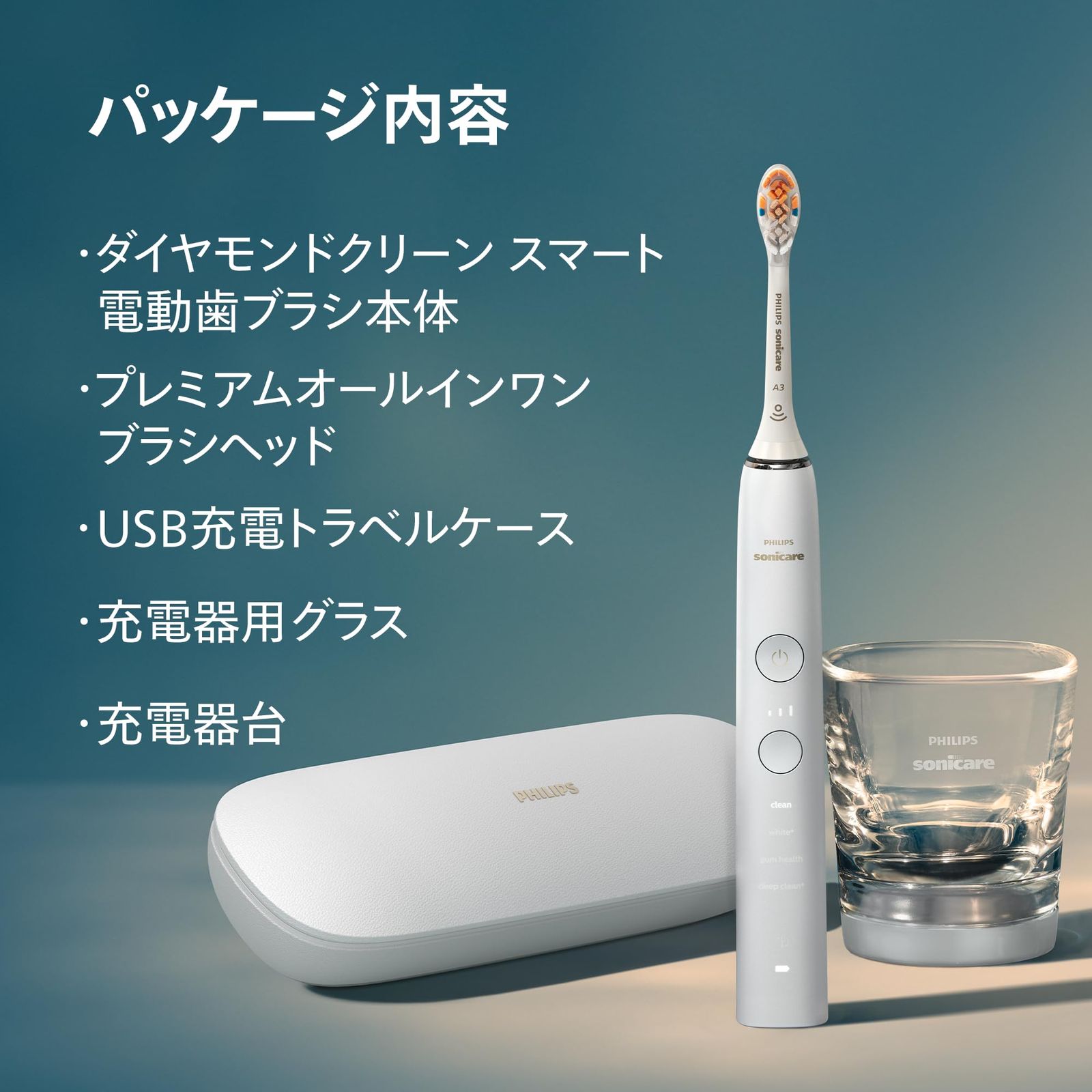 フィリップス 電動歯ブラシ ソニッケアー ダイヤモンドクリーン9000 