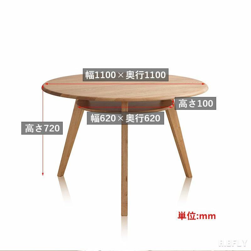 ダイニングテーブル 円形 幅110cm オーク無垢 棚付き 3人用 丸型 ラウンド 面取り ウレタン塗装 北欧 カフェ ジャパンディ ナチュラル ブラウン Designed in Japan【am_145】