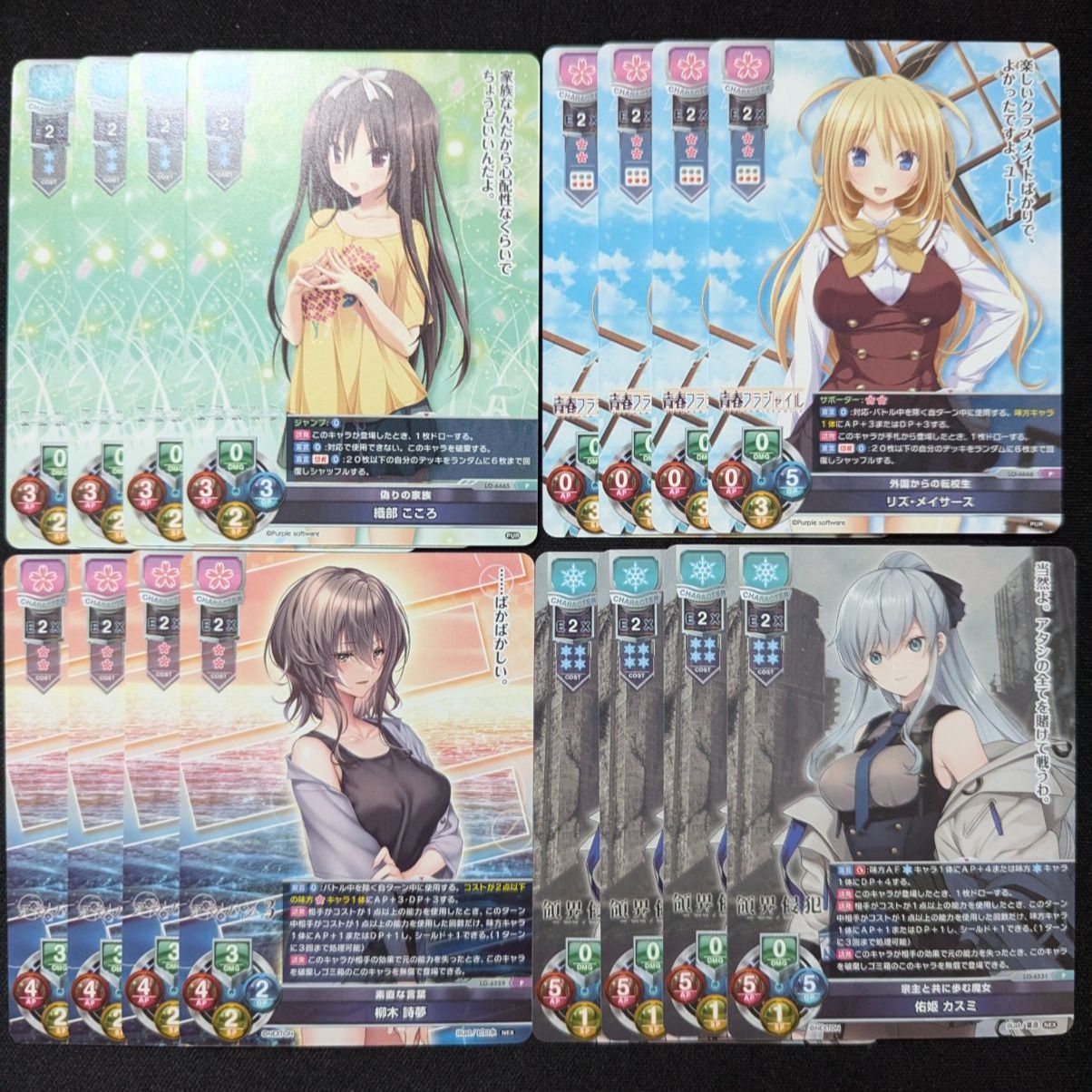 Lycee OVERTURE リセ 4月大会プロモ 各種4枚セット - メルカリ