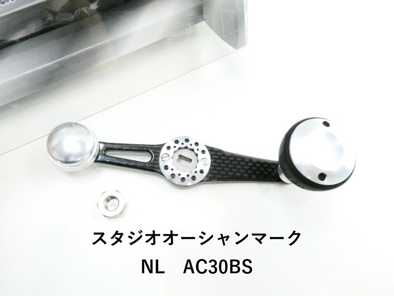 スタジオオーシャンマーク NL　AC30BS (03-9305170001)