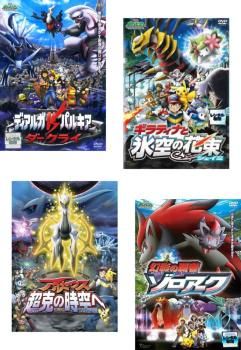 劇場版ポケットモンスター　ダイヤモンドパール　カード4枚セット 劇場版 ポケットモンスター ダイヤモンド・パール(4枚セット
