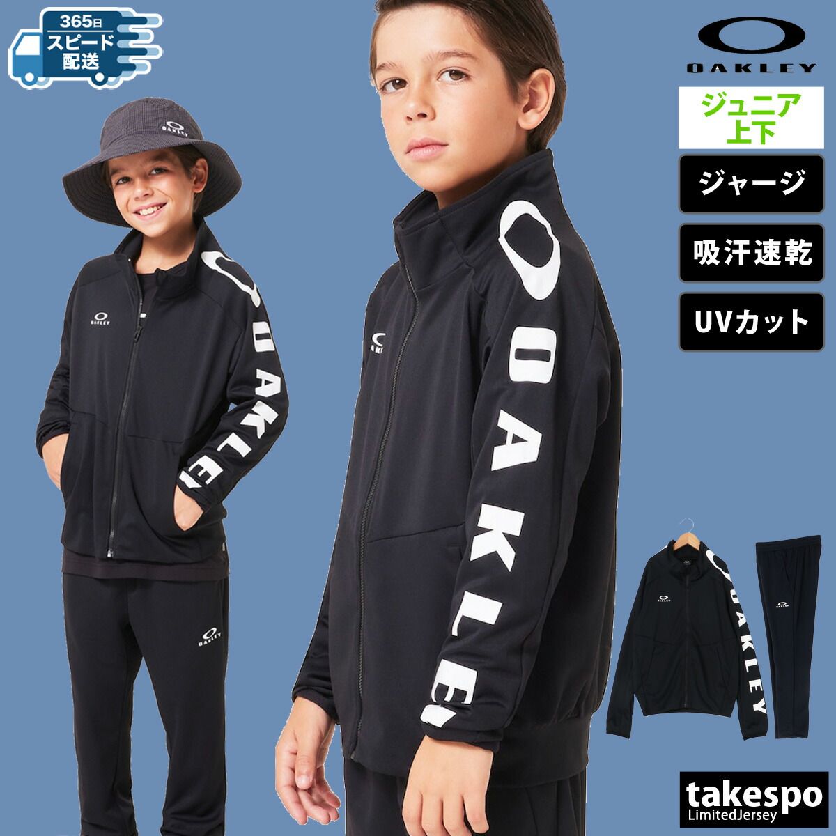 トレーニング・エクササイズ オークリー ジャージ上下 YTR TECH JERSEY JKT 8 0 PT ジャージ 上下 セットアップ ジュニア ブランド