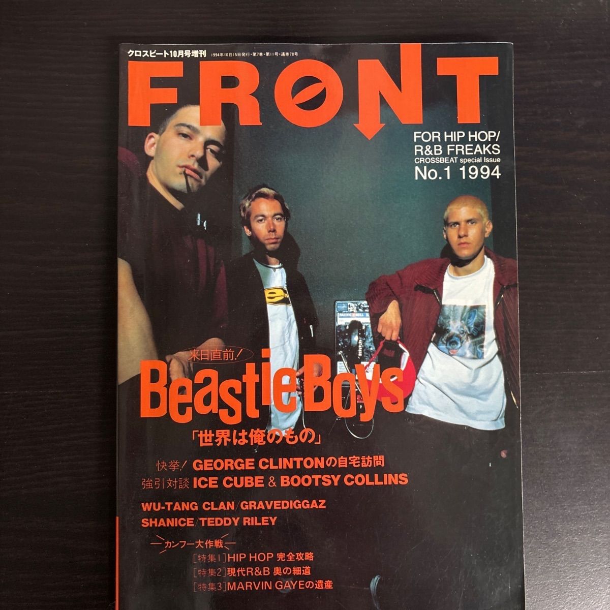 FRONT フロント 雑誌 1994年 No.1-優先購入