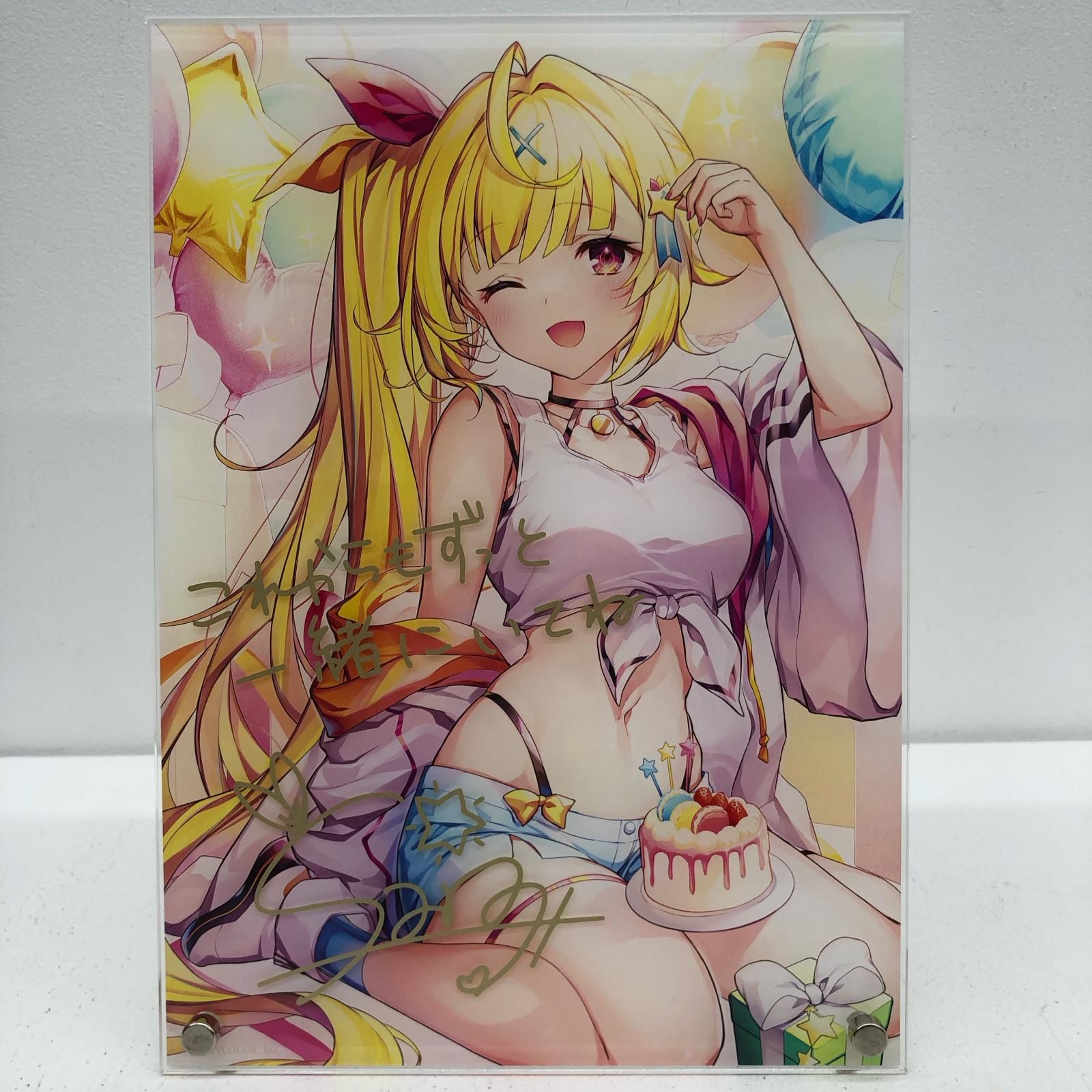 イオン広店】 星川サラ 誕生日2021 複製直筆サイン・メッセージ入り