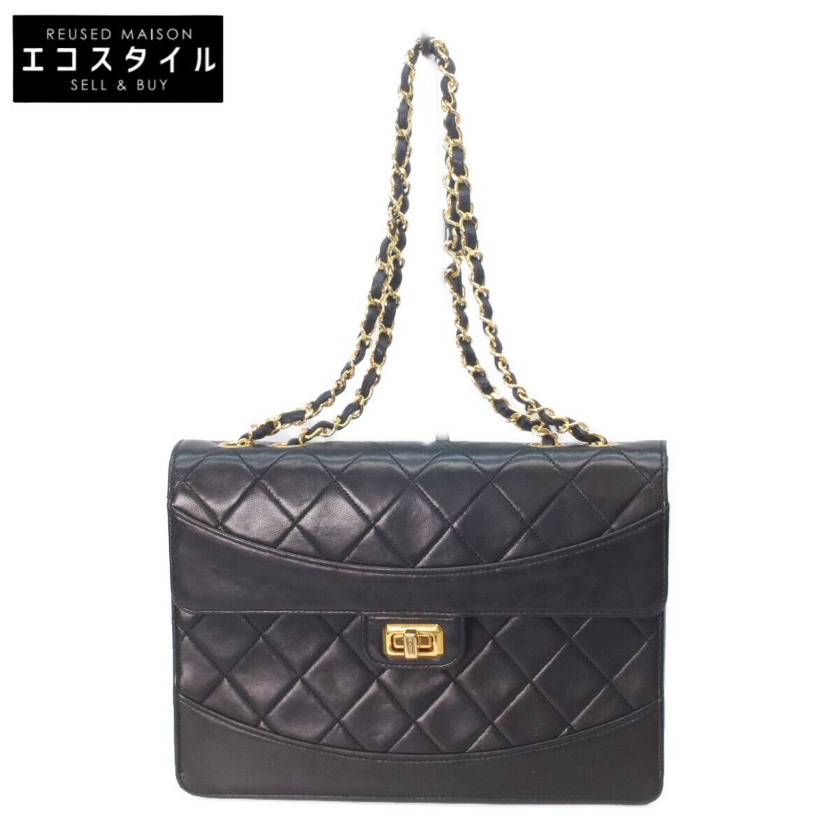 CHANEL シャネル 黒 ﾗﾑ 2.55 ﾏﾄﾗｯｾ ﾀｰﾝﾛｯｸﾁｪｰﾝｼｮﾙﾀﾞｰﾊﾞｯｸﾞ