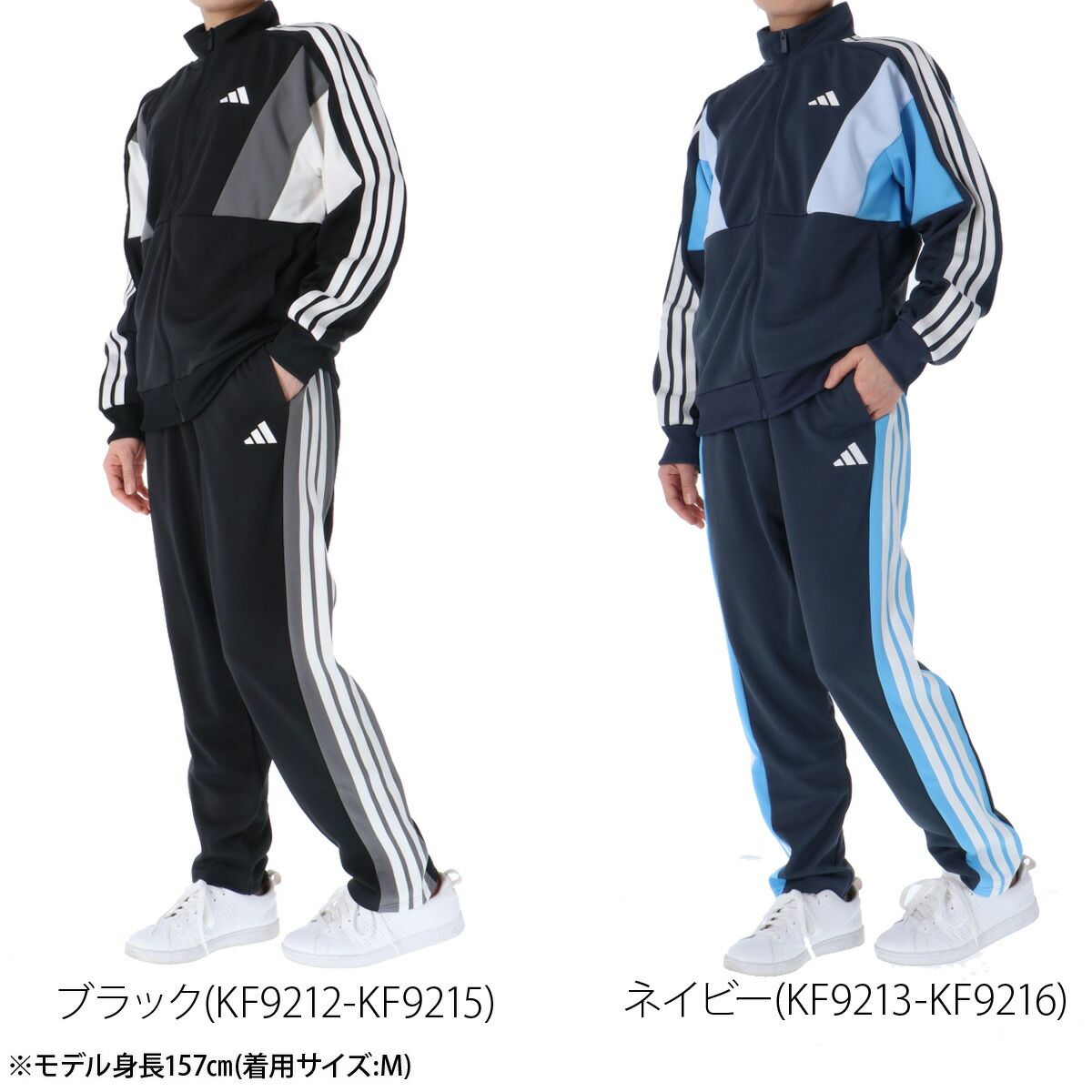 アディダス ジャージ上下 チーム TEAM ジャージ 上下 セットアップ