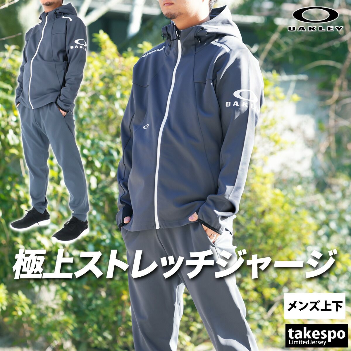 オークリー ジャージ上下 ENHANCE 3RDG SYNCHRONISM JKT 9.0 ジャージ