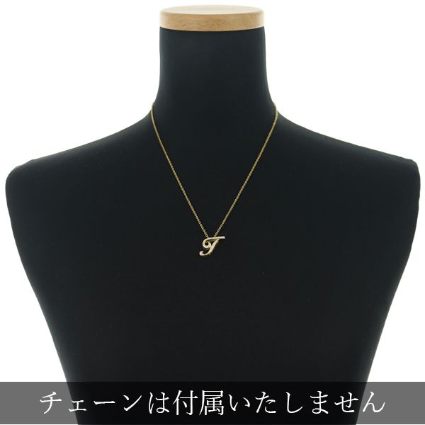 ゆきざき ペンダントトップ ダイヤ ダイヤモンド アルファ イニシャル アルファベット T Sサイズ K18YG #193770