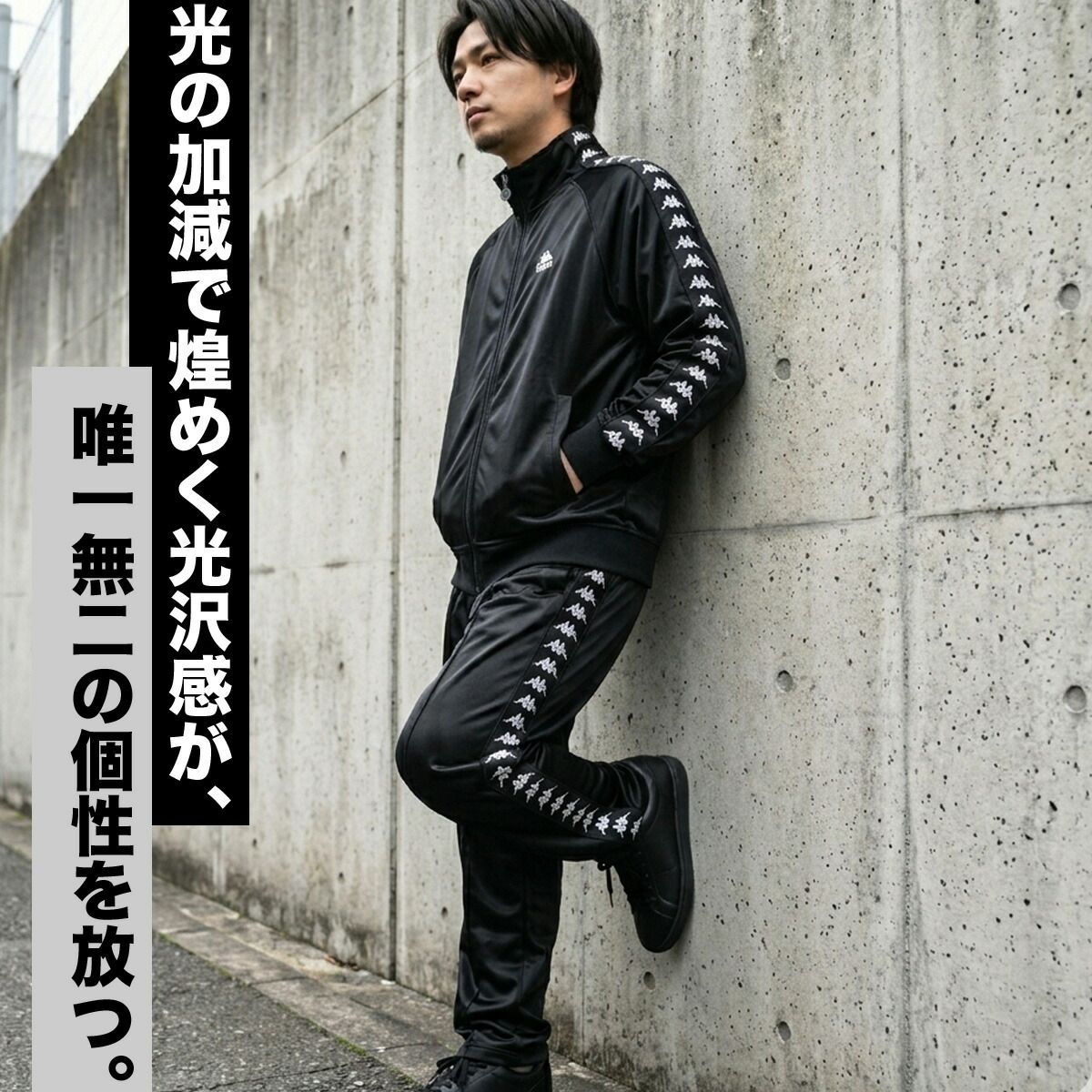 カッパ ジャージ上下 ジャージ 上下 セットアップ メンズ ブランド
