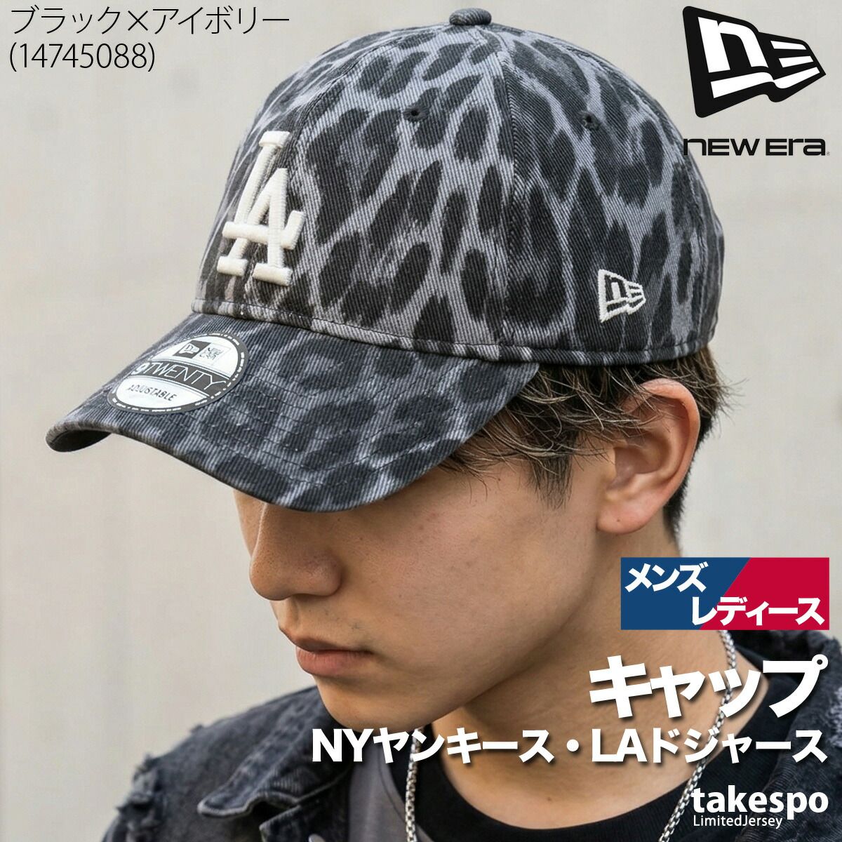 ニューエラ 帽子 メンズ レディース ブランド キャップ ヒョウ柄