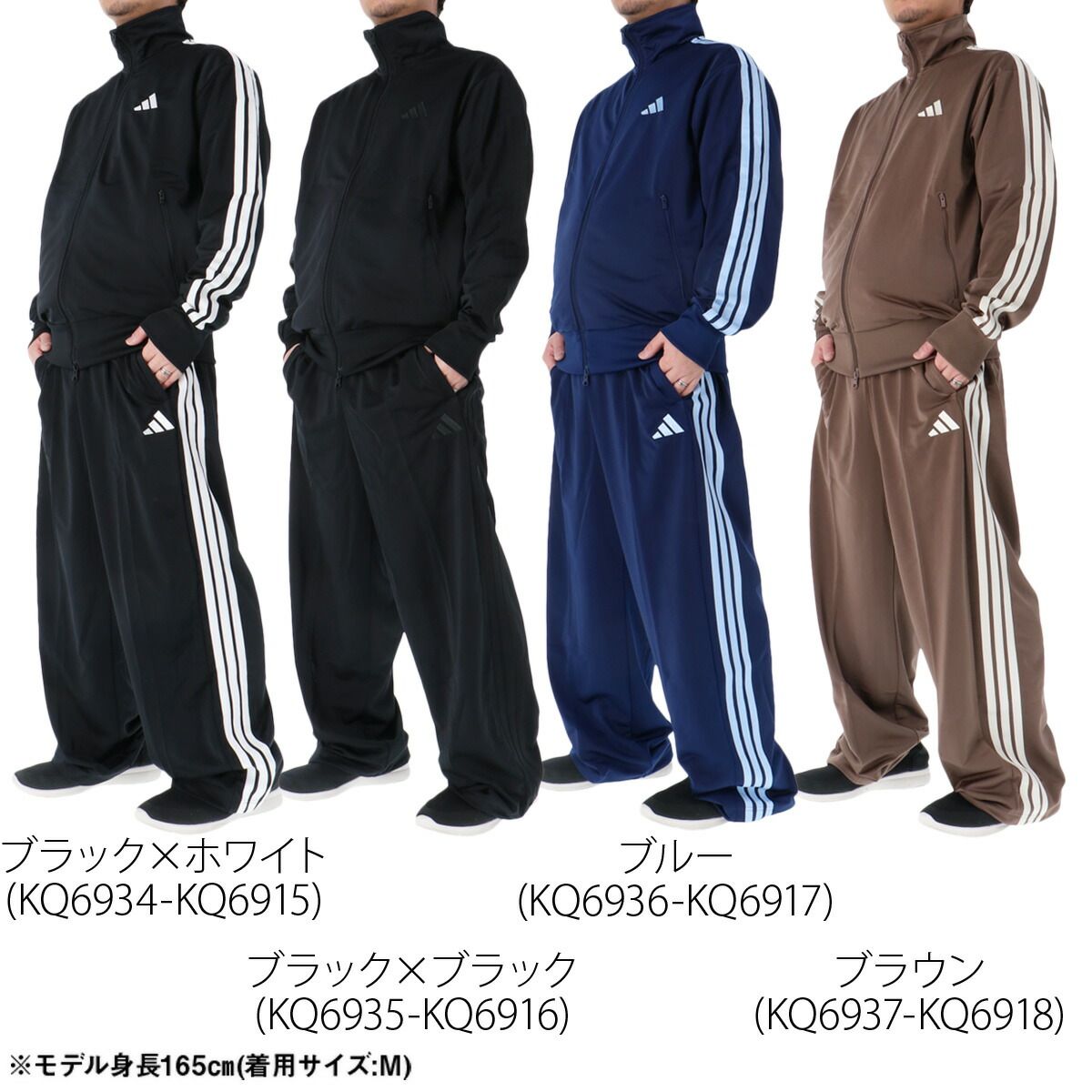 アディダス ジャージ上下 軽パン ジャージ 上下 セットアップ メンズ