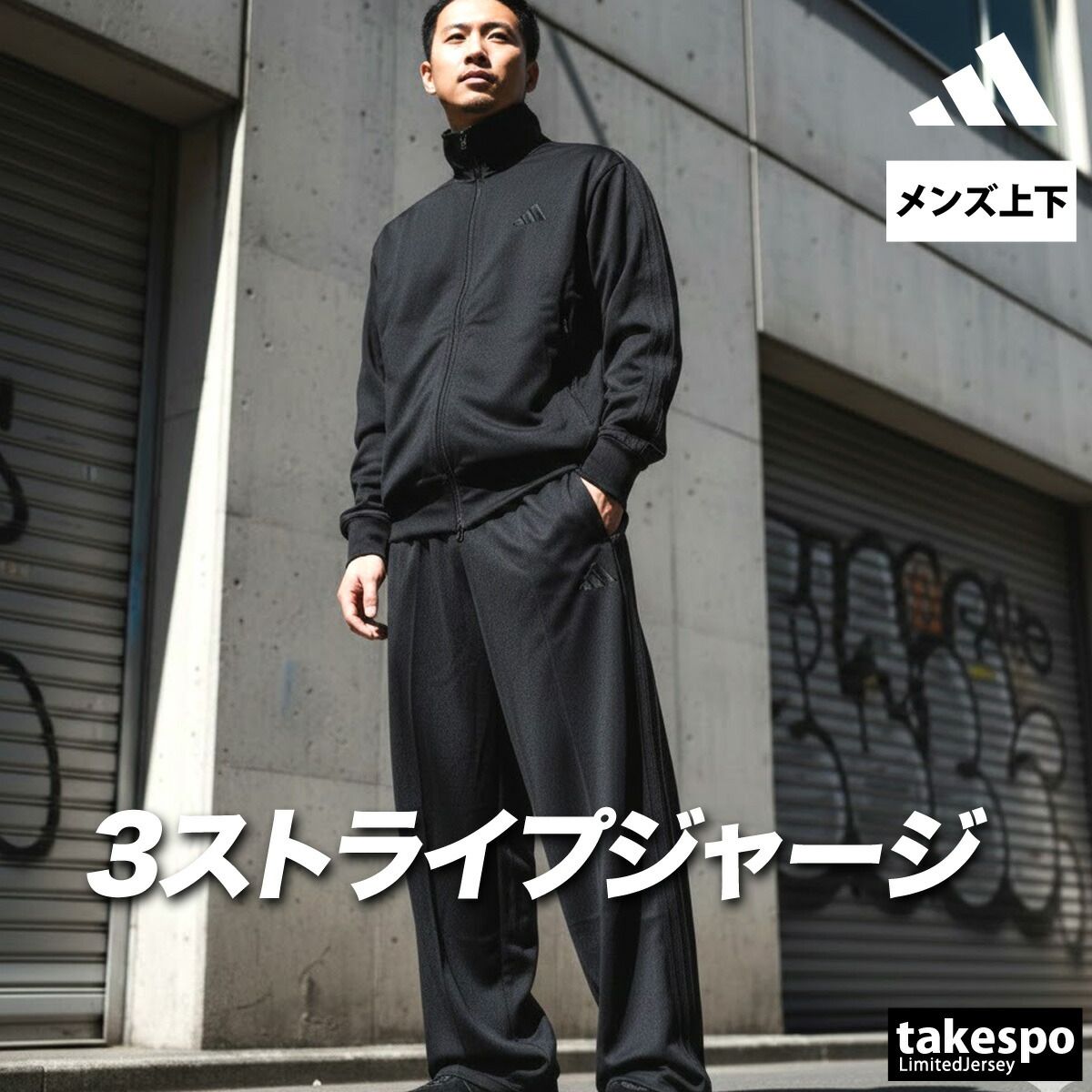 アディダス ジャージ上下 軽パン ジャージ 上下 セットアップ メンズ