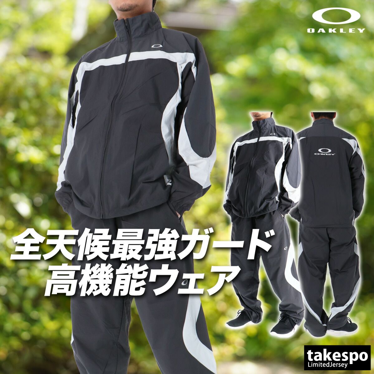 オークリー NEW RETRO WIND JACKET 3.0 PANTS ウインドブレーカー 上下