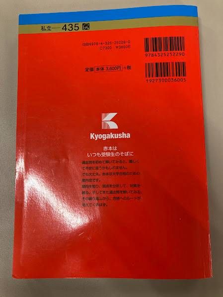 愛知医科大学　医学部　赤本 愛知学院大学・愛知学院大学短期大学部 (2026年版大学赤本シリーズ