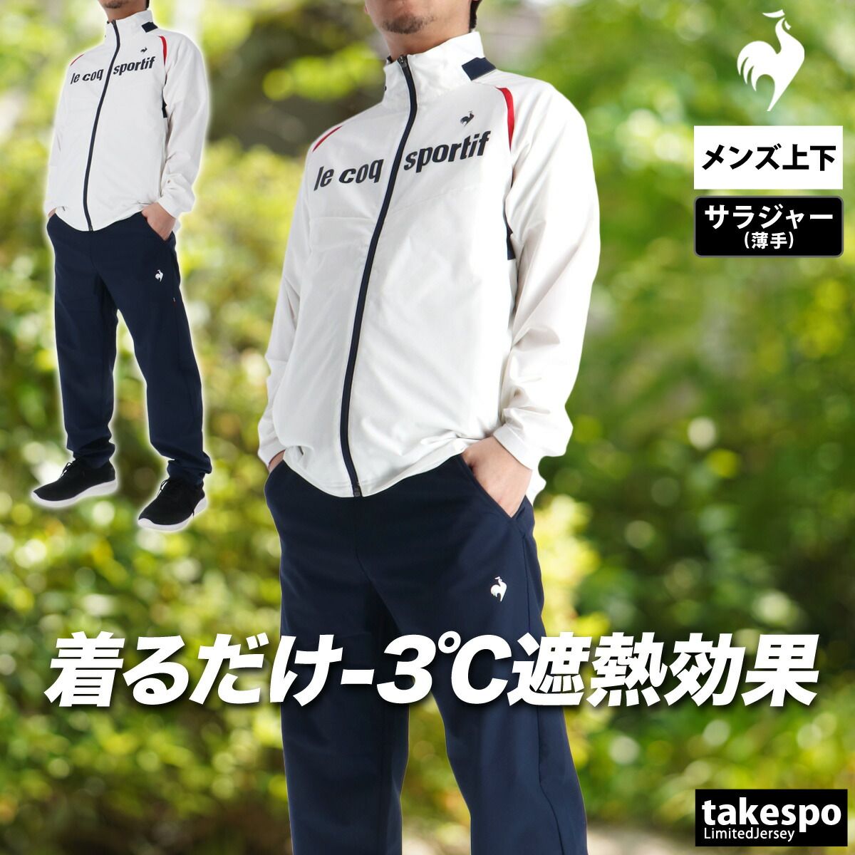 希少90s⁄le coq sportif⁄ジャージセットアップ⁄昭和レトロ 新