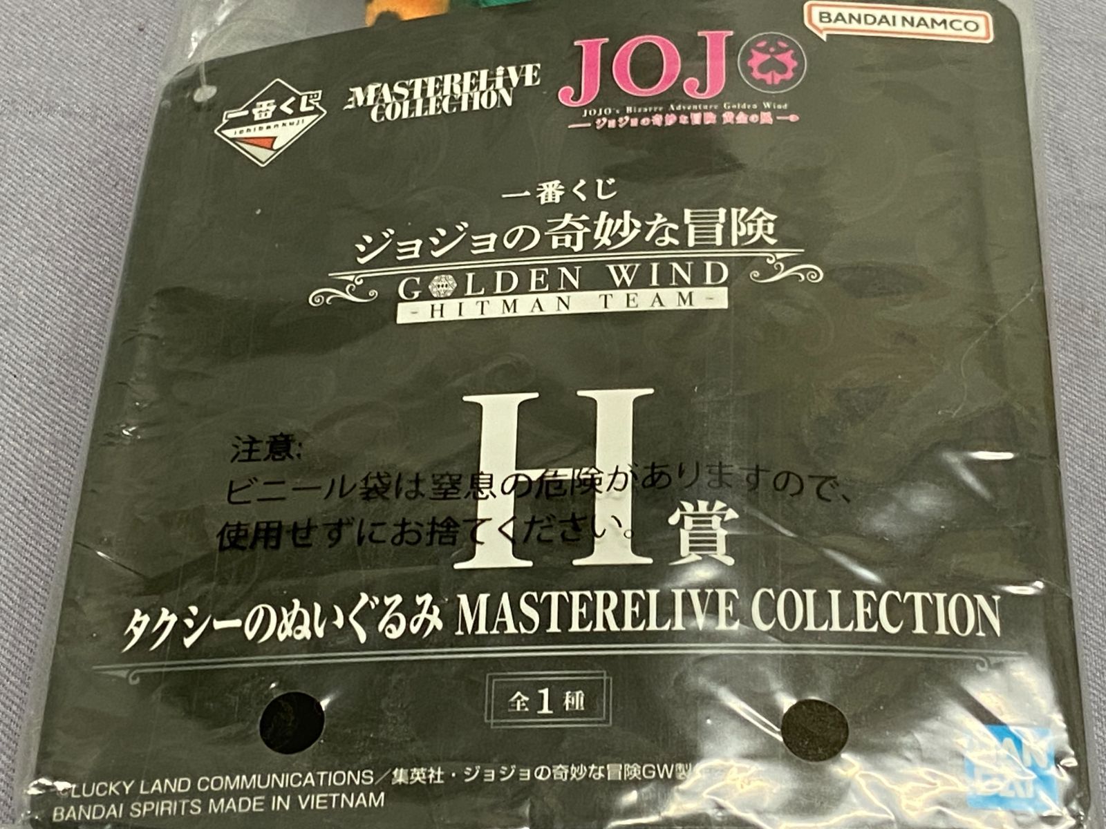 送料無料，SALE 【未開封】一番くじ ジョジョの奇妙な冒険 GOLDEN WIND