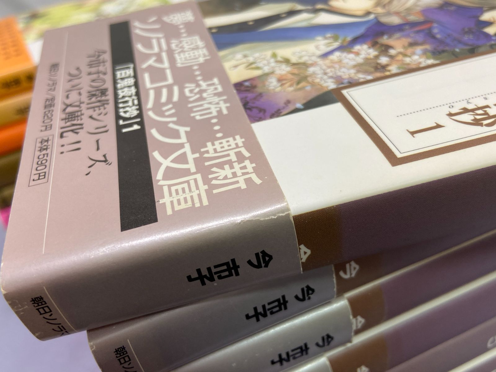 漫画 【セット】百鬼夜行抄[文庫版] コミック 1-21巻セット (朝日新聞