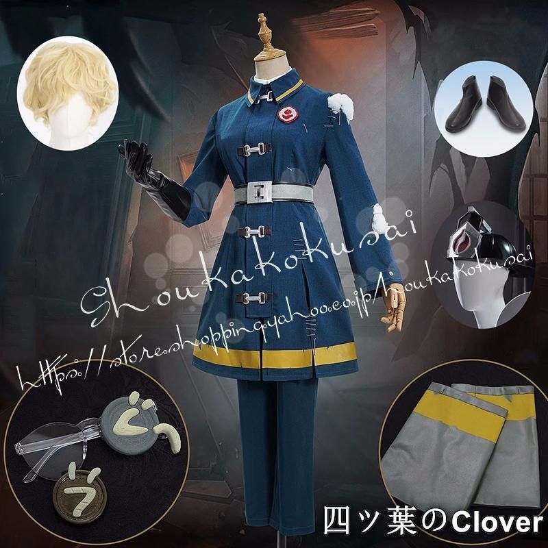 【美品・未使用新品】第五人格 IdentityV アイデンティティ5 火災調査員 かさいちょうさいん フロリアン ブランド コスプレ衣装 日常服 ハロウィン クリスマス 仮装 文化祭B260508