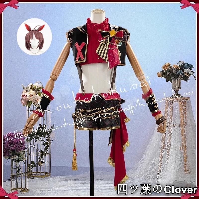 【美品・未使用新品】ウマ娘 プリティーダービー グランアレグリア 勝負服 コスプレ衣装 イベント コスチューム 変装活動 仮装 学園祭 撮影 祭り クリスマス ハロウィンB260508