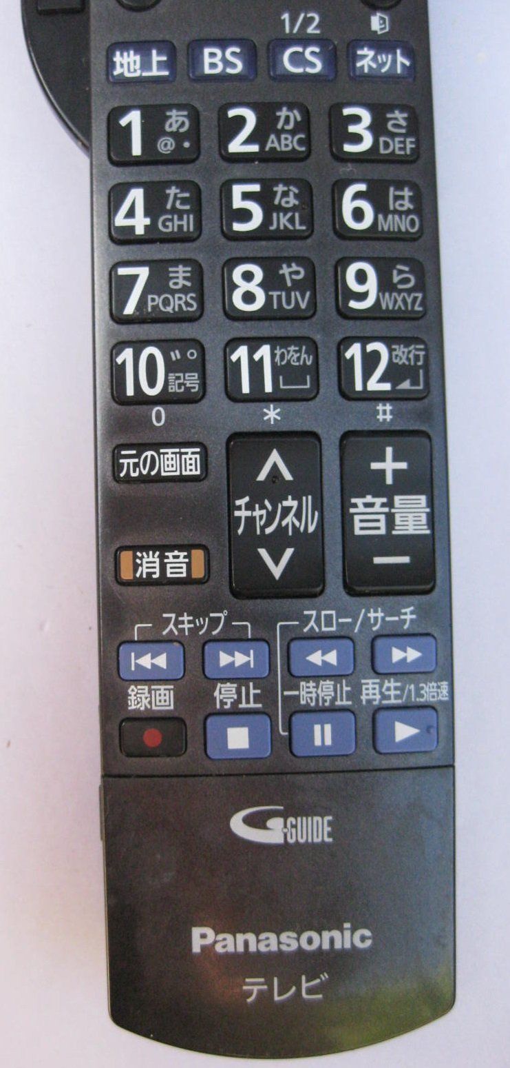 Panasonic 液晶テレビ用リモコン N2QAYB000588