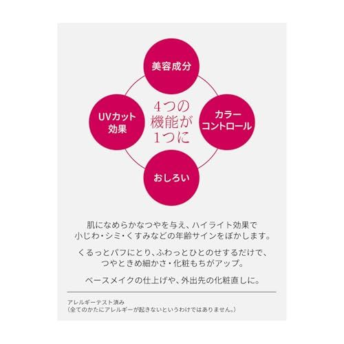 プリオール PRIOR 美つやアップおしろい 9.5g フェイスパウダー SPF15 PA++ ベースメイクma